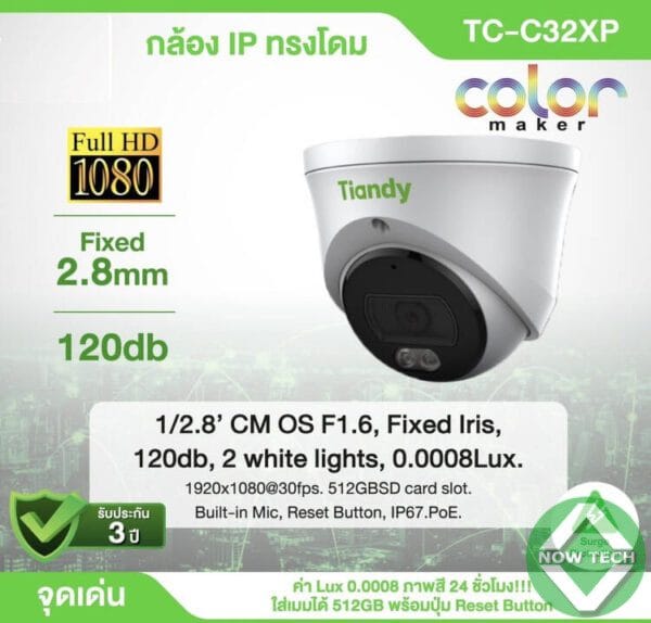 Camera IP TIANDY TC-C32XP 2MP DOME POE avec micro bon prix en vente au Cameroun